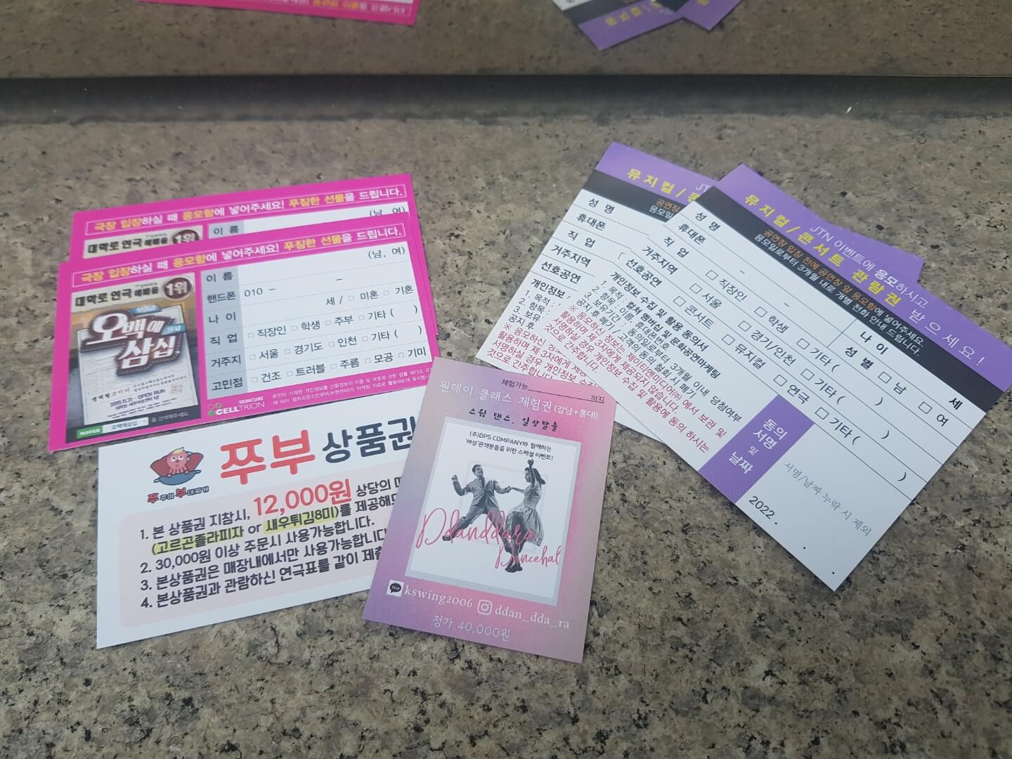 종로구 혜화역 대학로 연극 오백에 삼십 위치 리뷰 코믹 연극