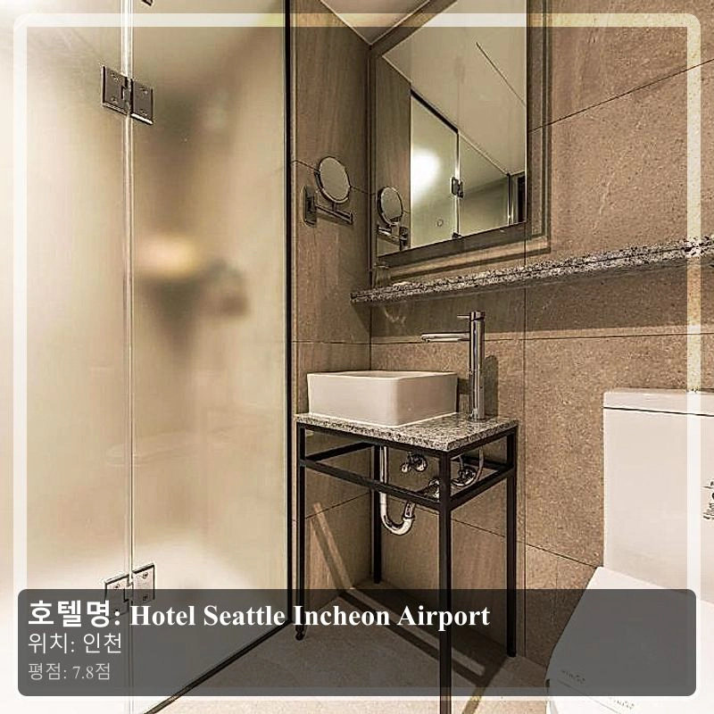 Hotel Seattle Incheon Airport_5