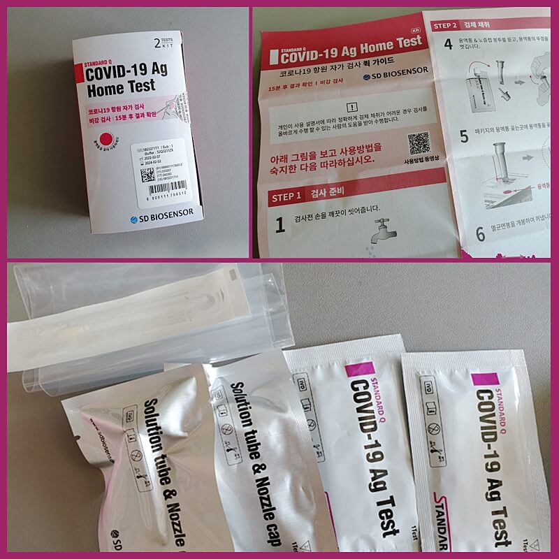 자가진단-키트-구성품