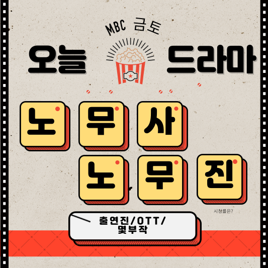 노무사 노무진