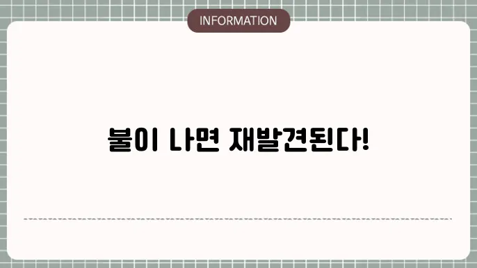 건물에불나는꿈 불을끄는꿈 촛불꿈해몽 화재꿈