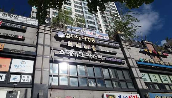 법무사이명종사무소