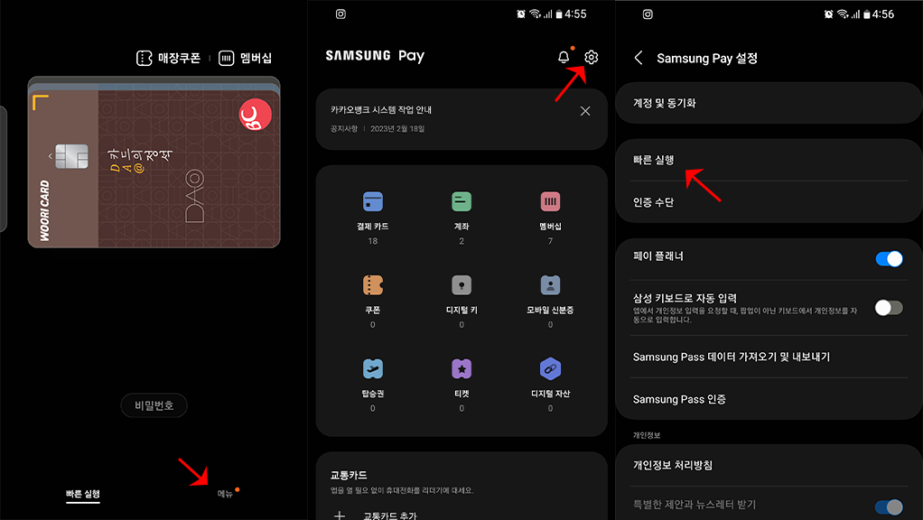 주카드 설정