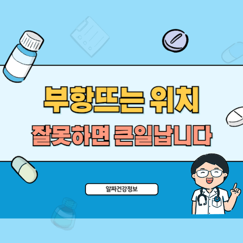 부항-뜨는-위치