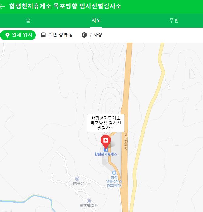 함평천지휴게소 임시선별검사소 지도