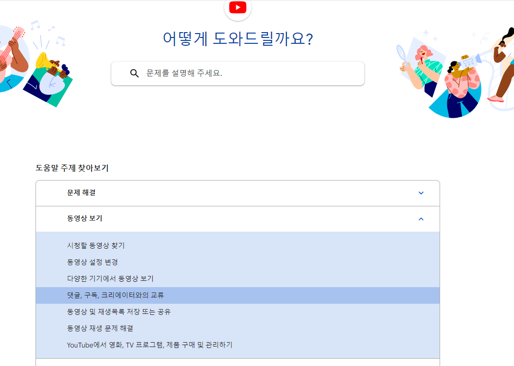 구글 고객센터 전화번호 이용시간 상담원