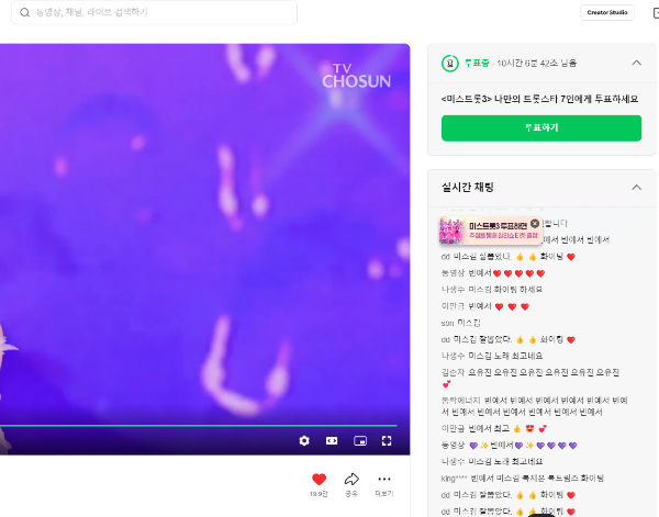 미스트롯3투표방법2-컴퓨터