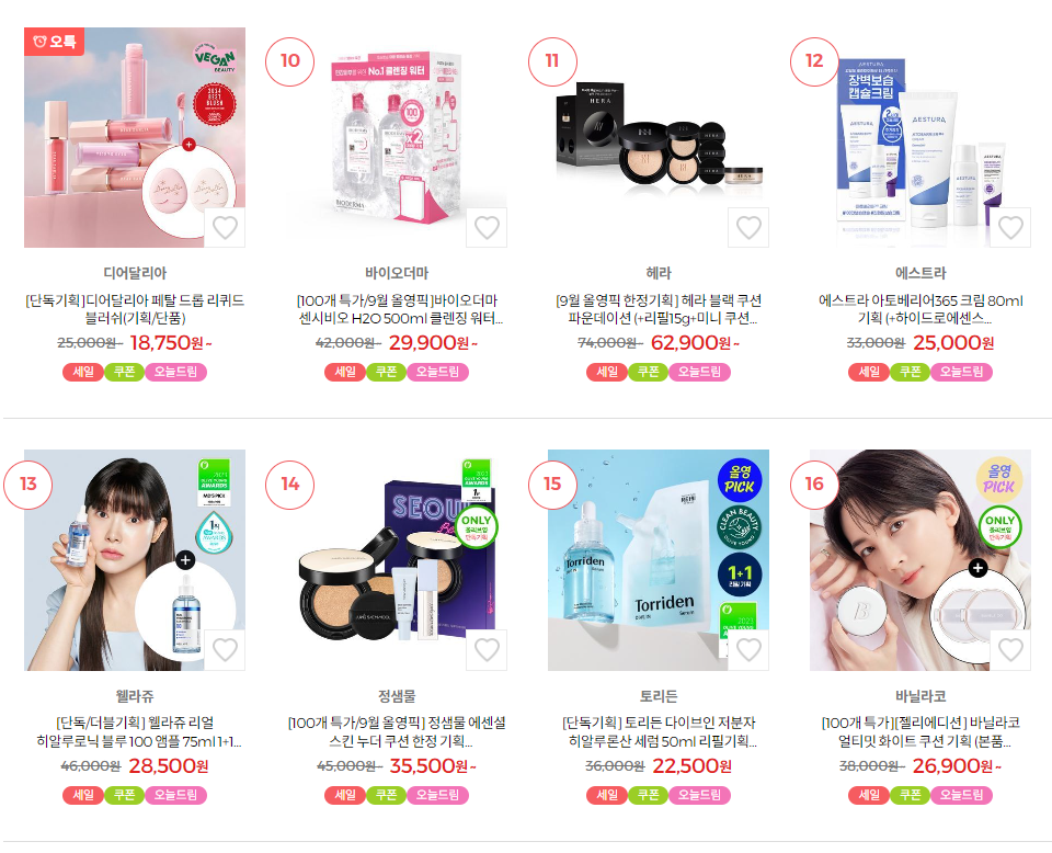 올리브영 세일기간