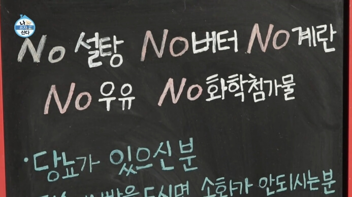 나혼산-옥자연-단골-빵집