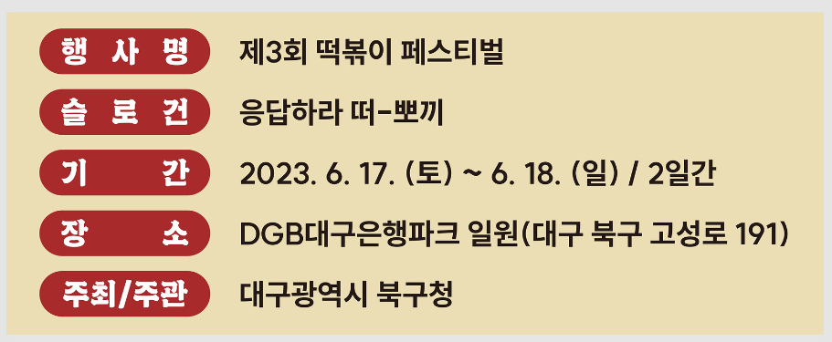 6월축제 가볼만한 곳 (먹거리축제)