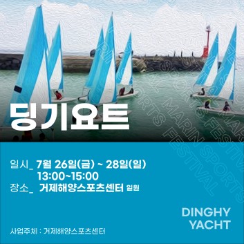 2024 거제 바다로 세계로 콘서트 특징