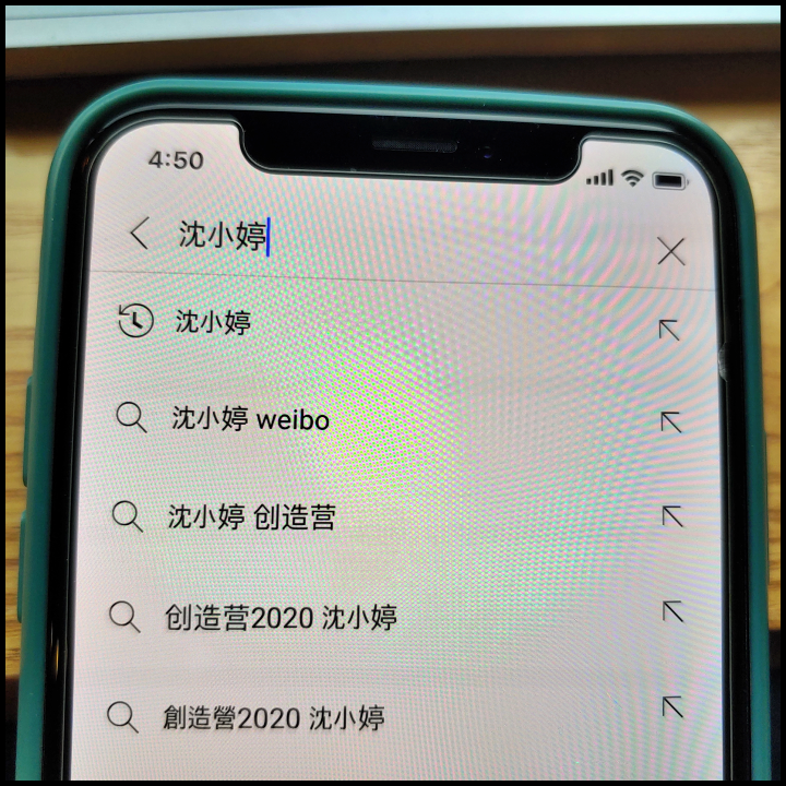 沈小婷
