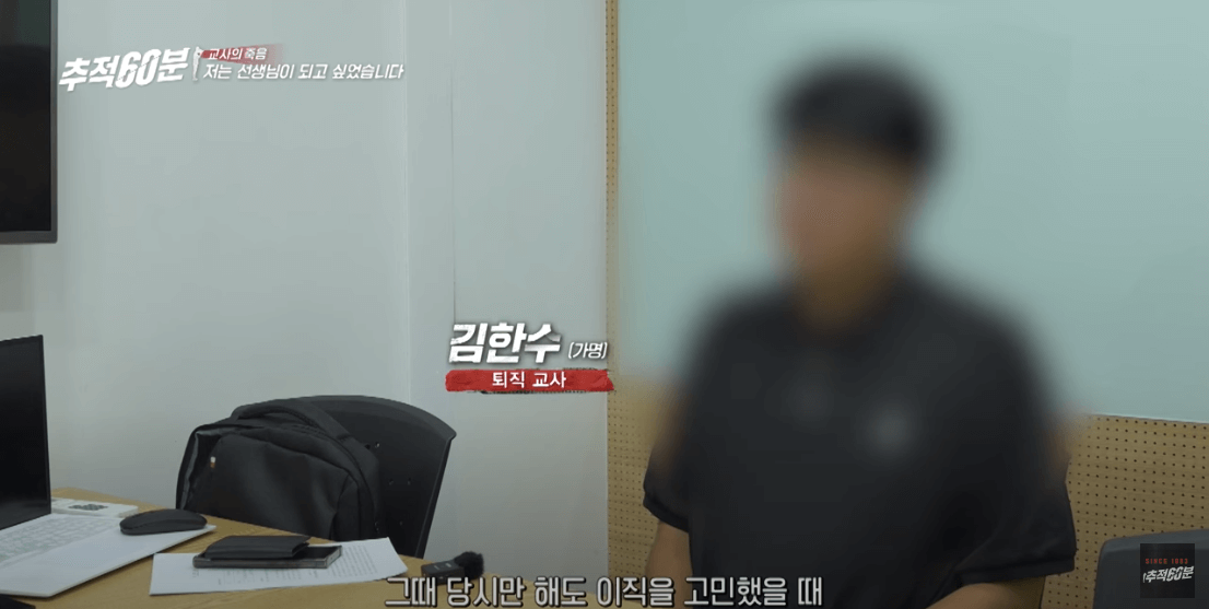 퇴직교사 김한수