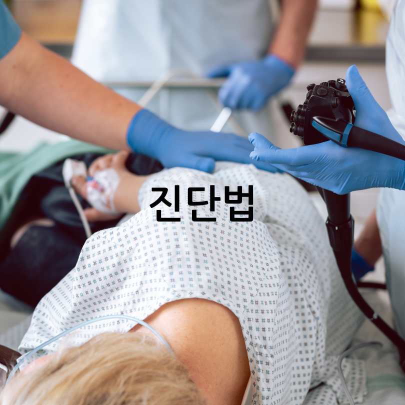 대장 용종과 선종의 차이점부터 예방법