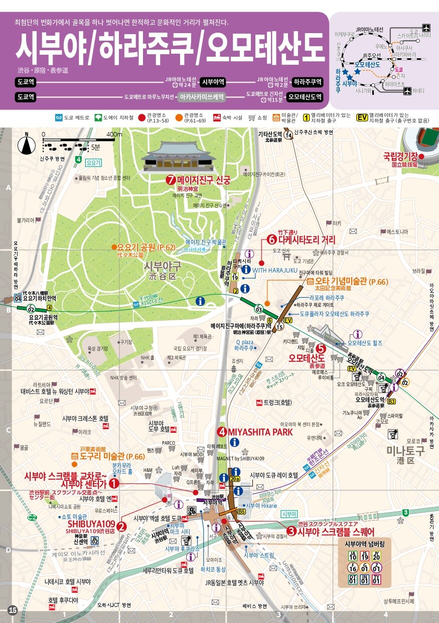 2025년도쿄관광지도21