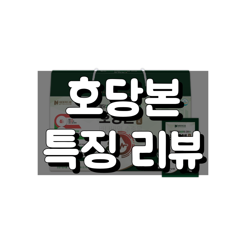 호당본 대표 이미지