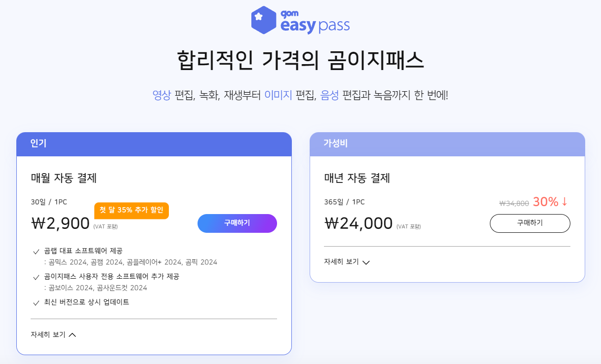 곰이지패스