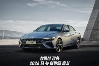 2025 아반떼 하이브리드 가격 및 옵션 선택법 가이드_12
