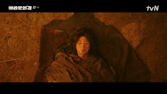 아라문의 검 2화 엔딩씬