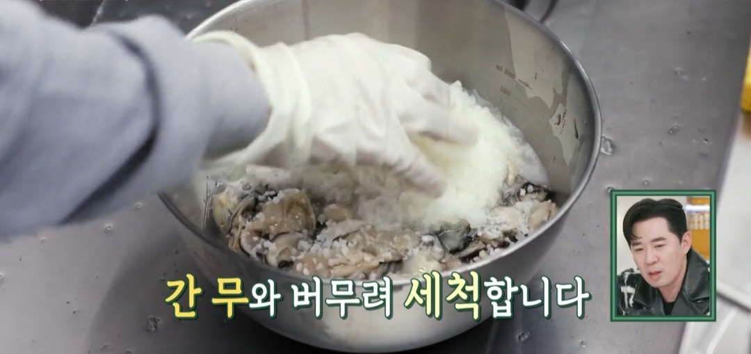 굴무침만들기