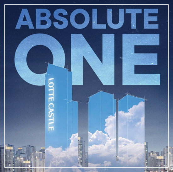 평촌 롯데캐슬 르씨엘