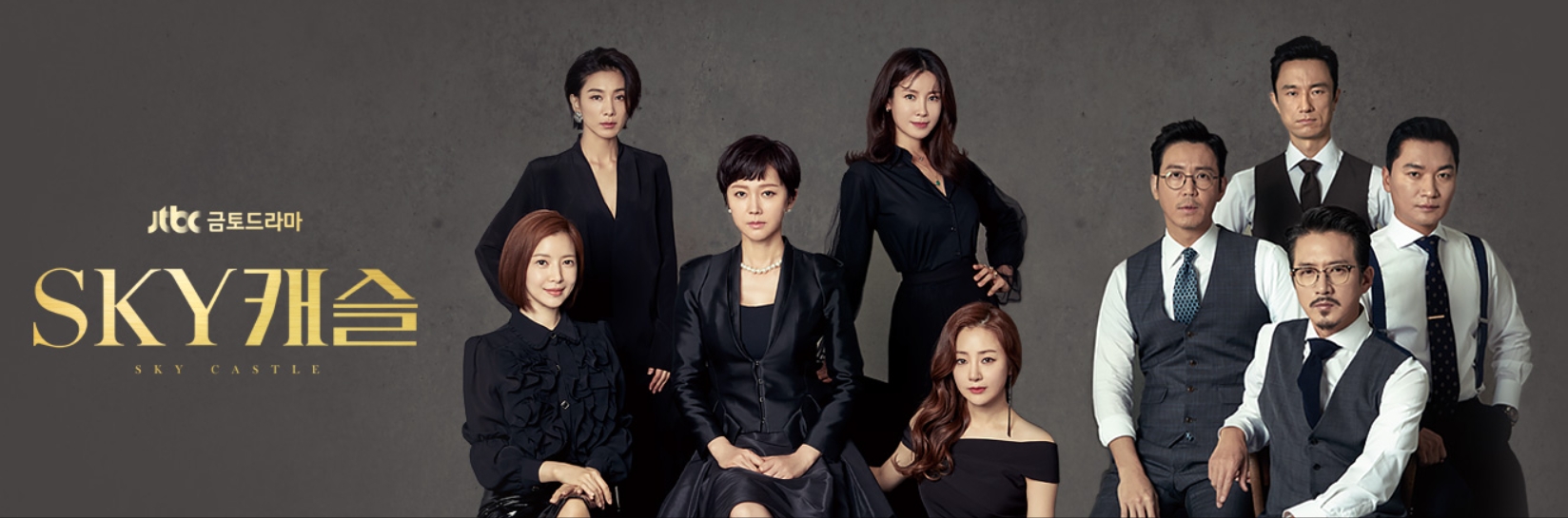 스카이캐슬 포스트입니다.