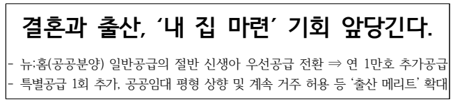 내 집 마련
