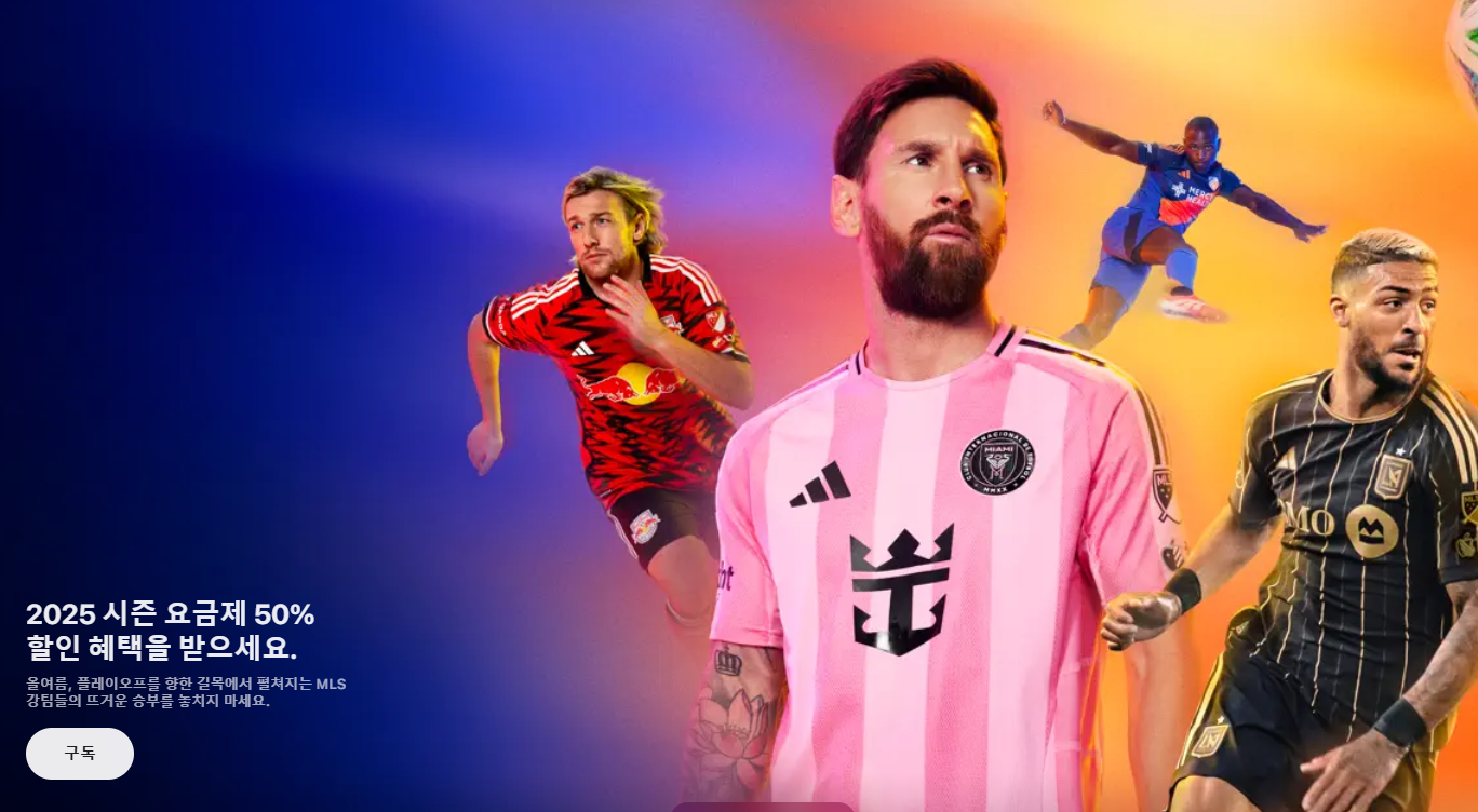 Apple TV+ MLS Season Pass