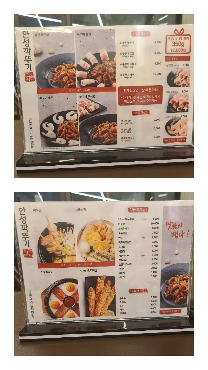 안성깍두기의 메뉴판 전면은 메인메뉴와 점심특선메뉴, 후면에는 사이드 메뉴가 표기되어 있다.
