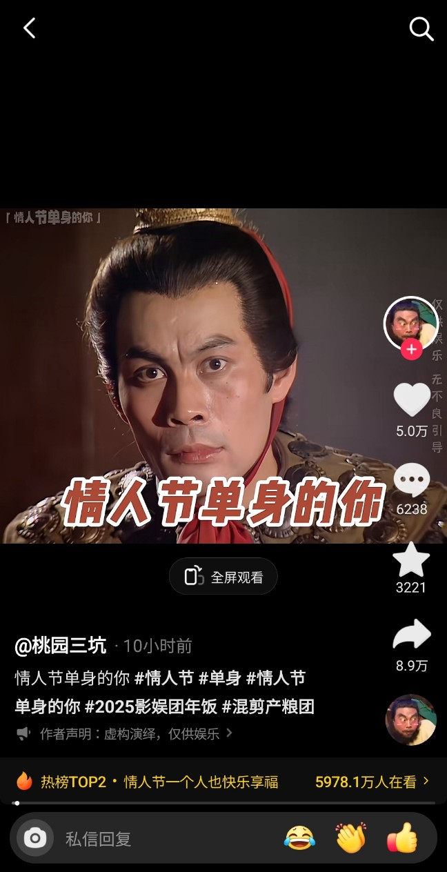 중국발렌타인데이