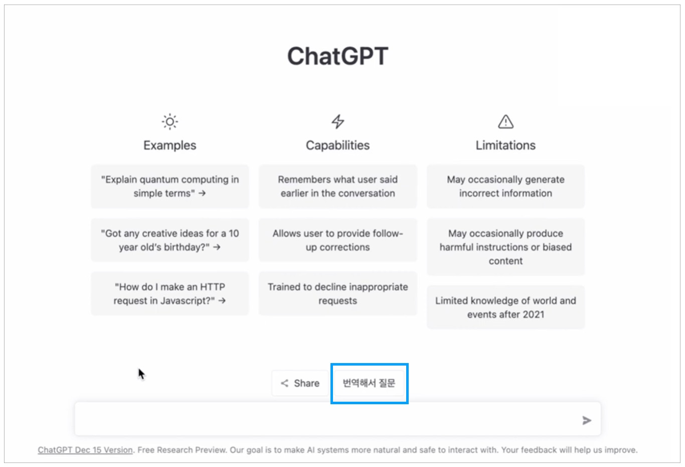 프롬프트-지니-ChatGPT-자동-번역기