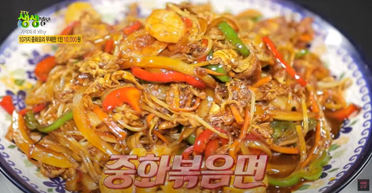 중식뷔페
