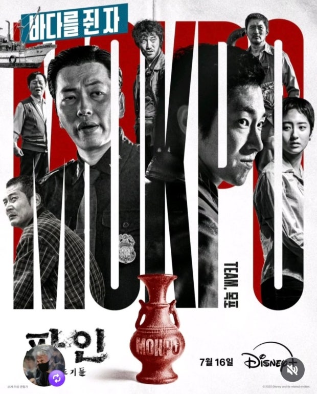 '파인: 촌뜨기들', 실제 사건