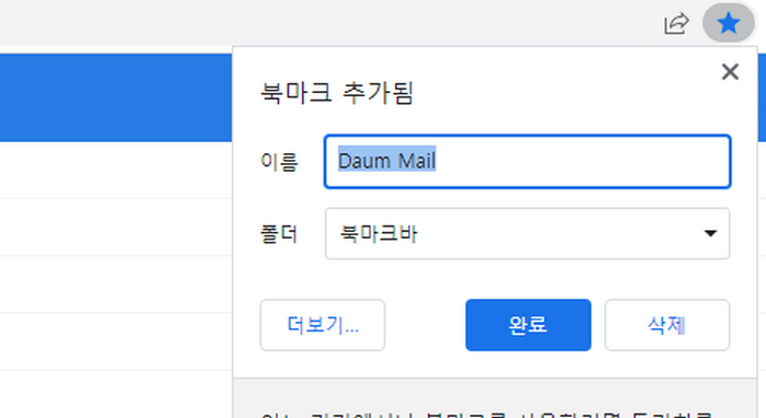 북마크활용