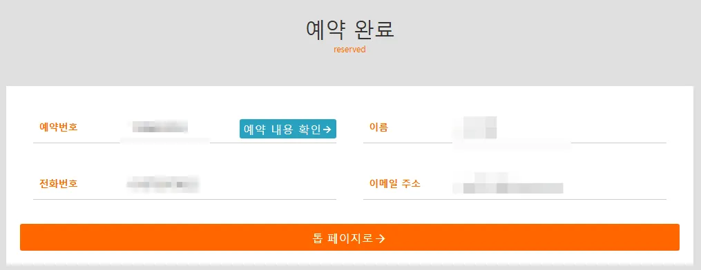 후쿠오카-유후인-버스예약-예약완료