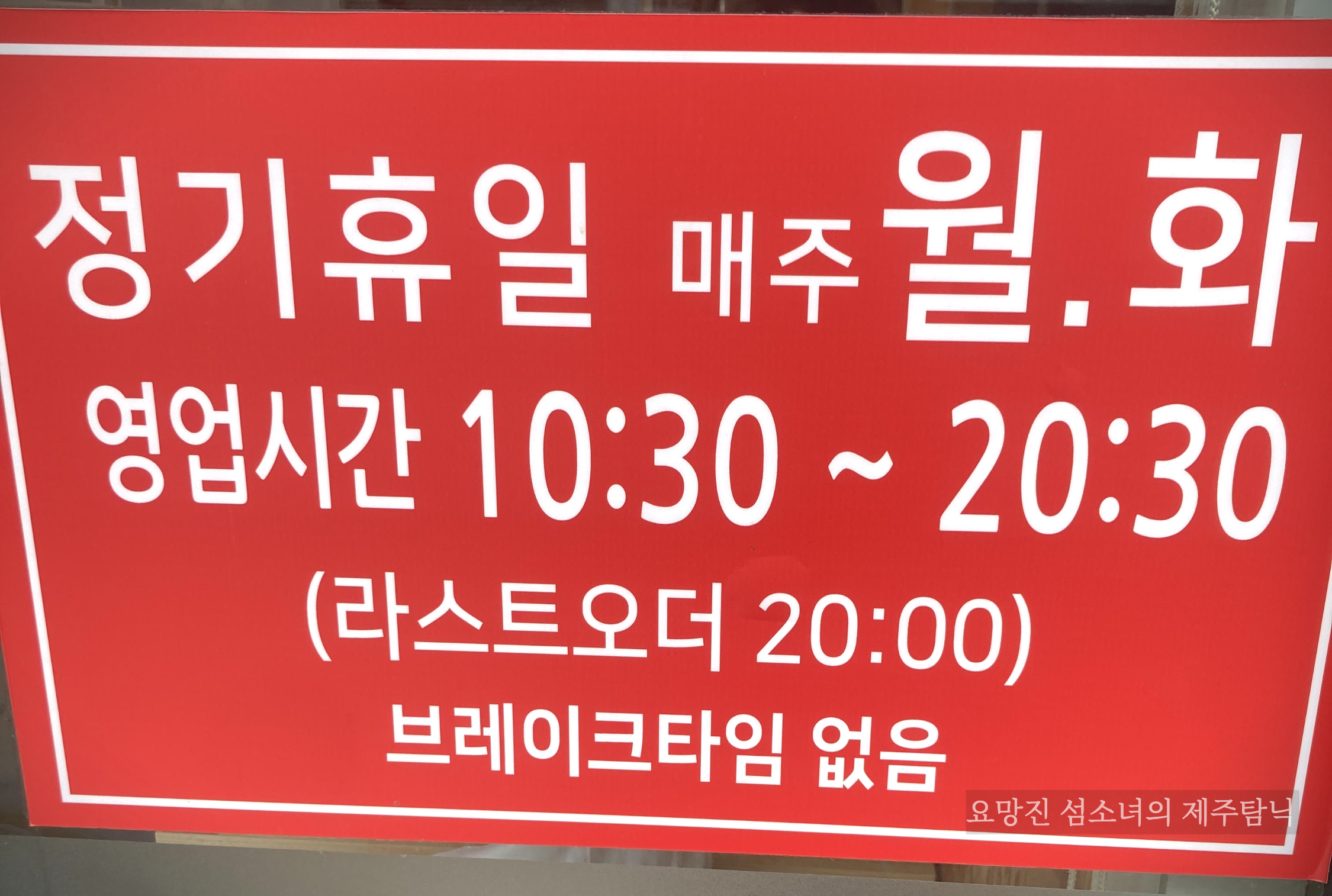 노조미 영업시간