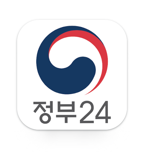 정부24 앱설치 및 다운로드 방법 (모바일)