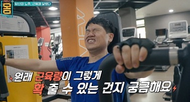 근육량이줄어든40대