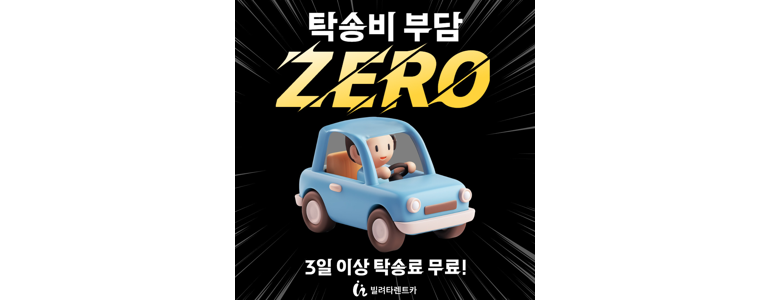 서울 양천구 렌터카