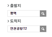 평택시외버스터미널에서 인천공항 리무진 공항버스(8834번) 예매 방법