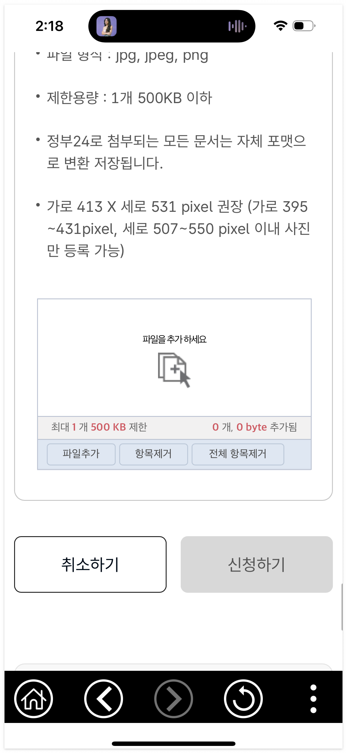 여권 재발급 온라인 빠른 신청