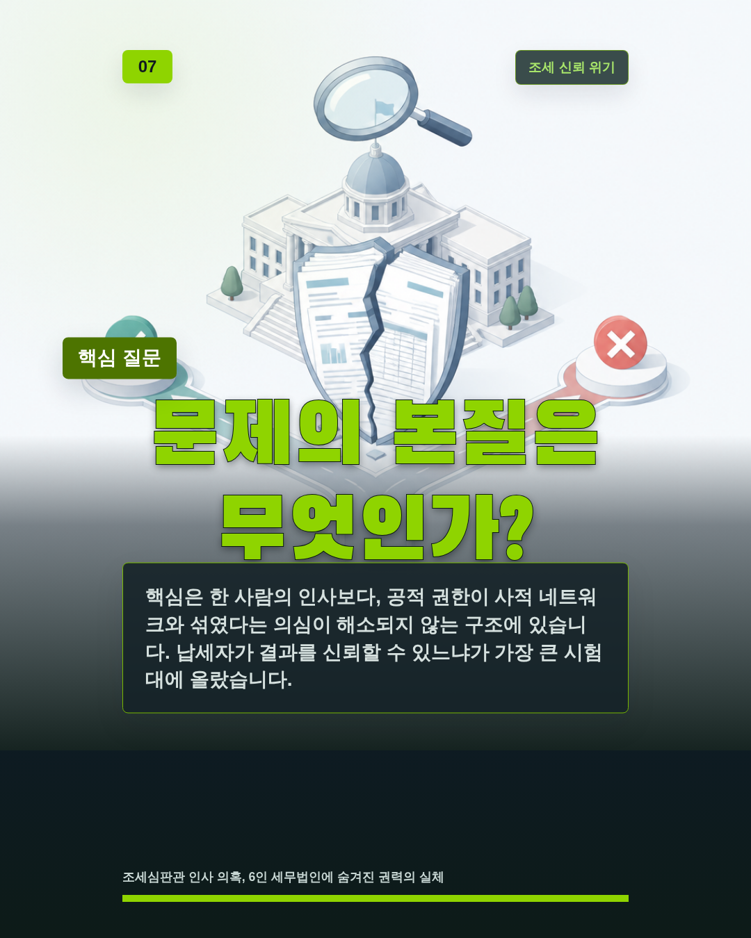 문제의 본질은 무엇인가?