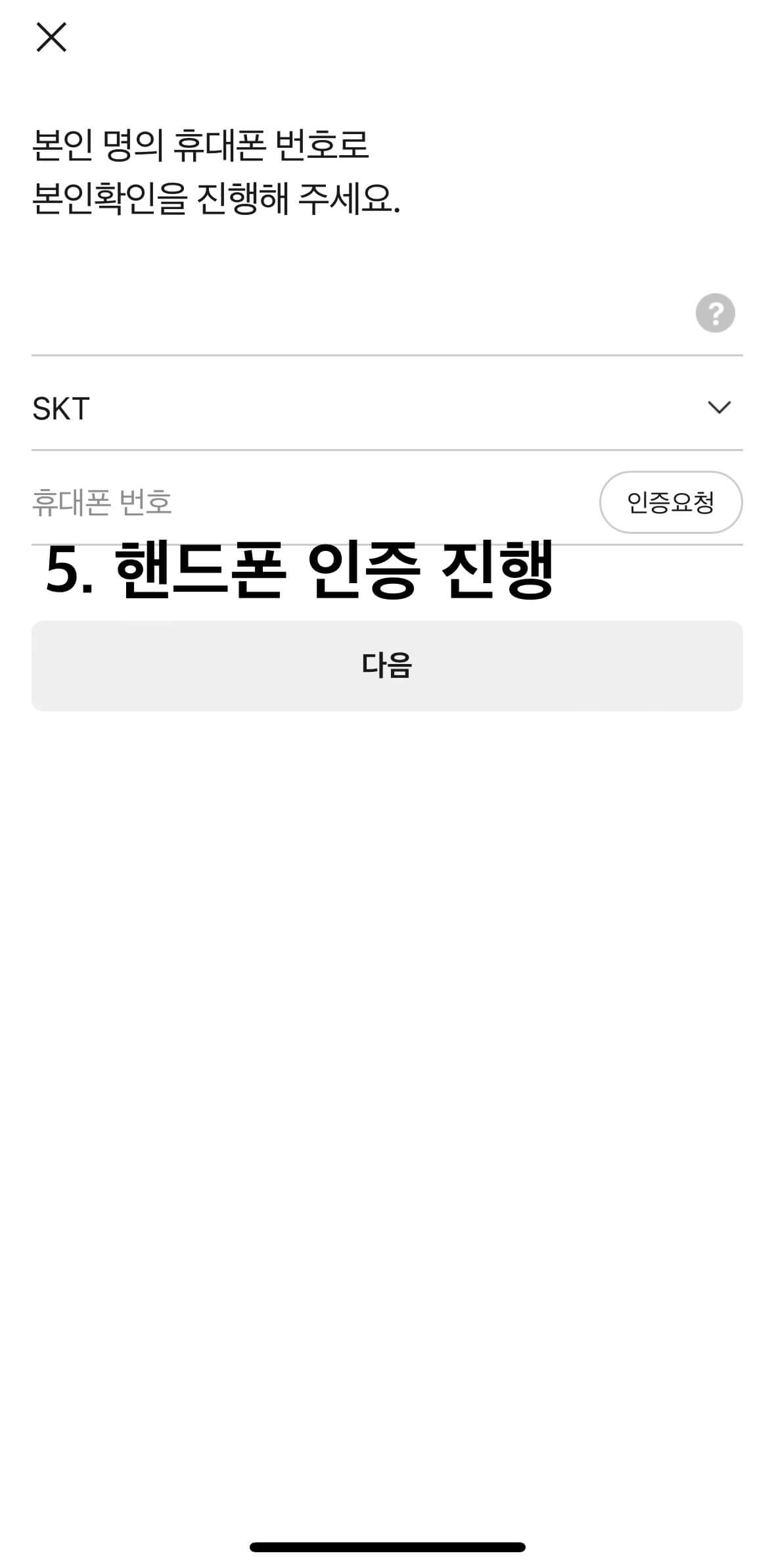 모바일 신분증 발급받는 방법 - 카카오톡