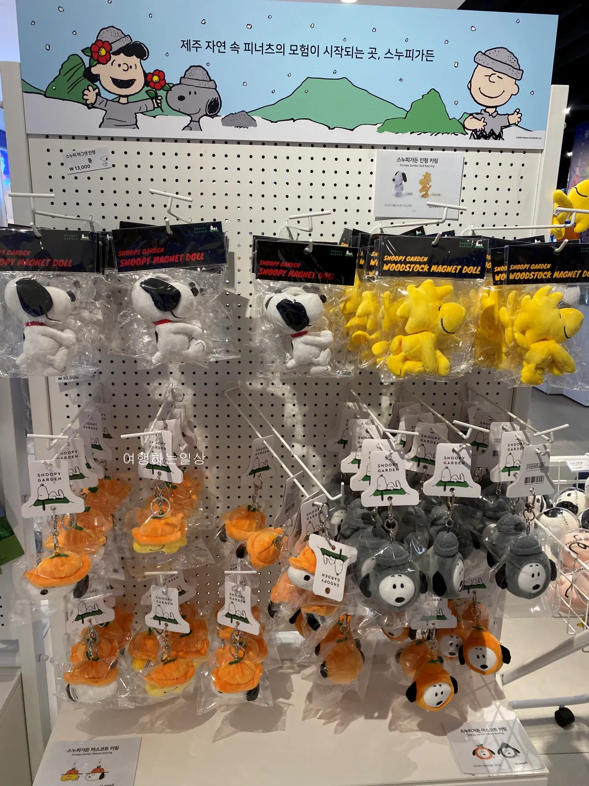 잠실-가볼만한곳-추천-귀여운거-구경하기-좋은-스누피-팝업스토어-전제품-정보&amp;#44;-구매한-스누피-굿즈