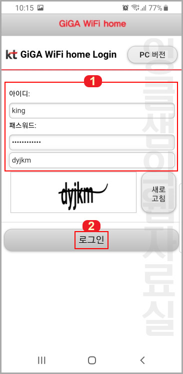 kt 와이파이 로그인