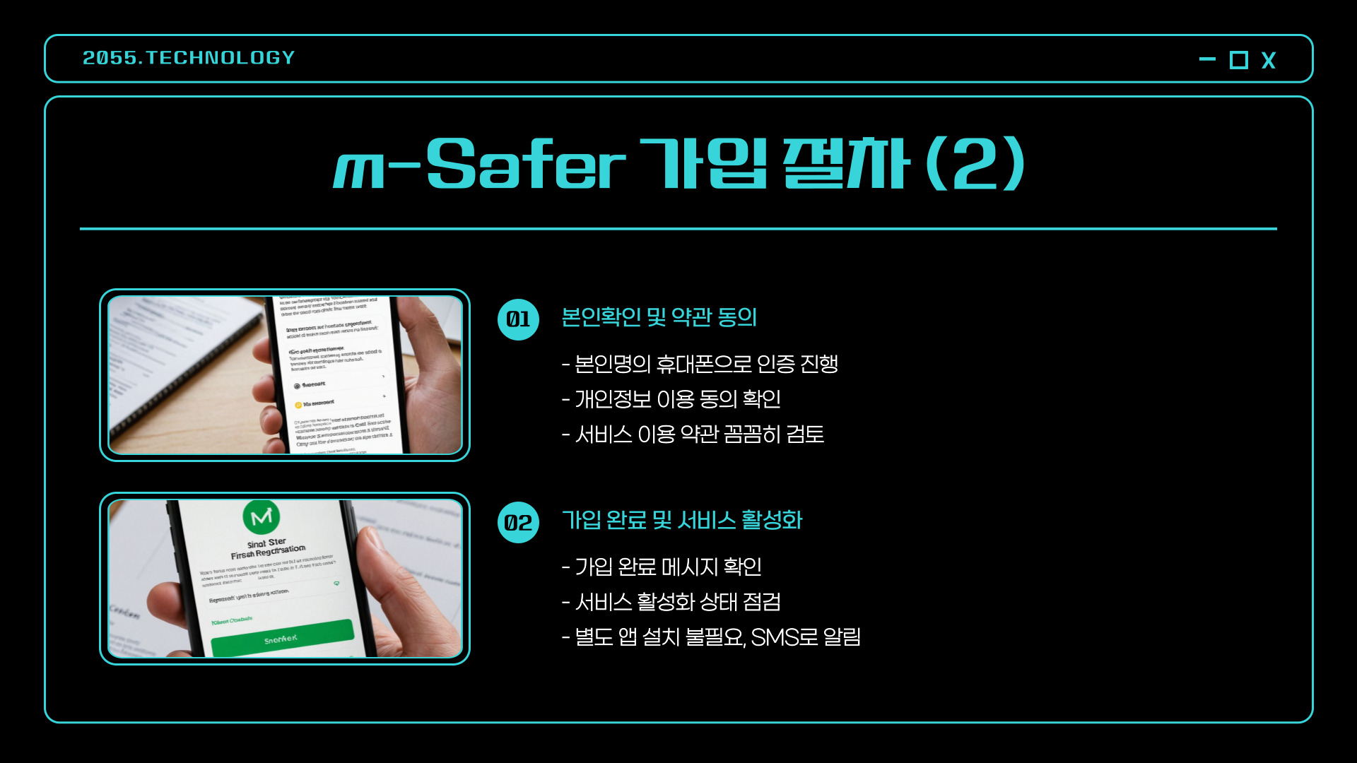 엠세이퍼