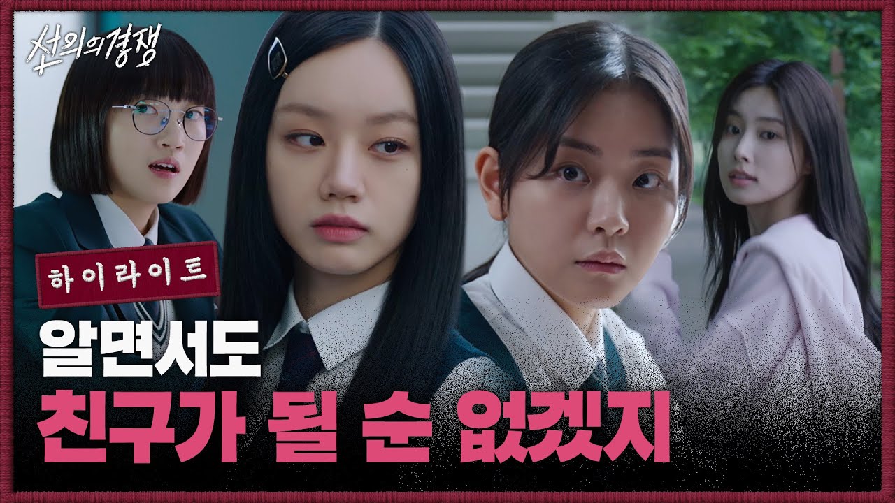 선의의 경쟁