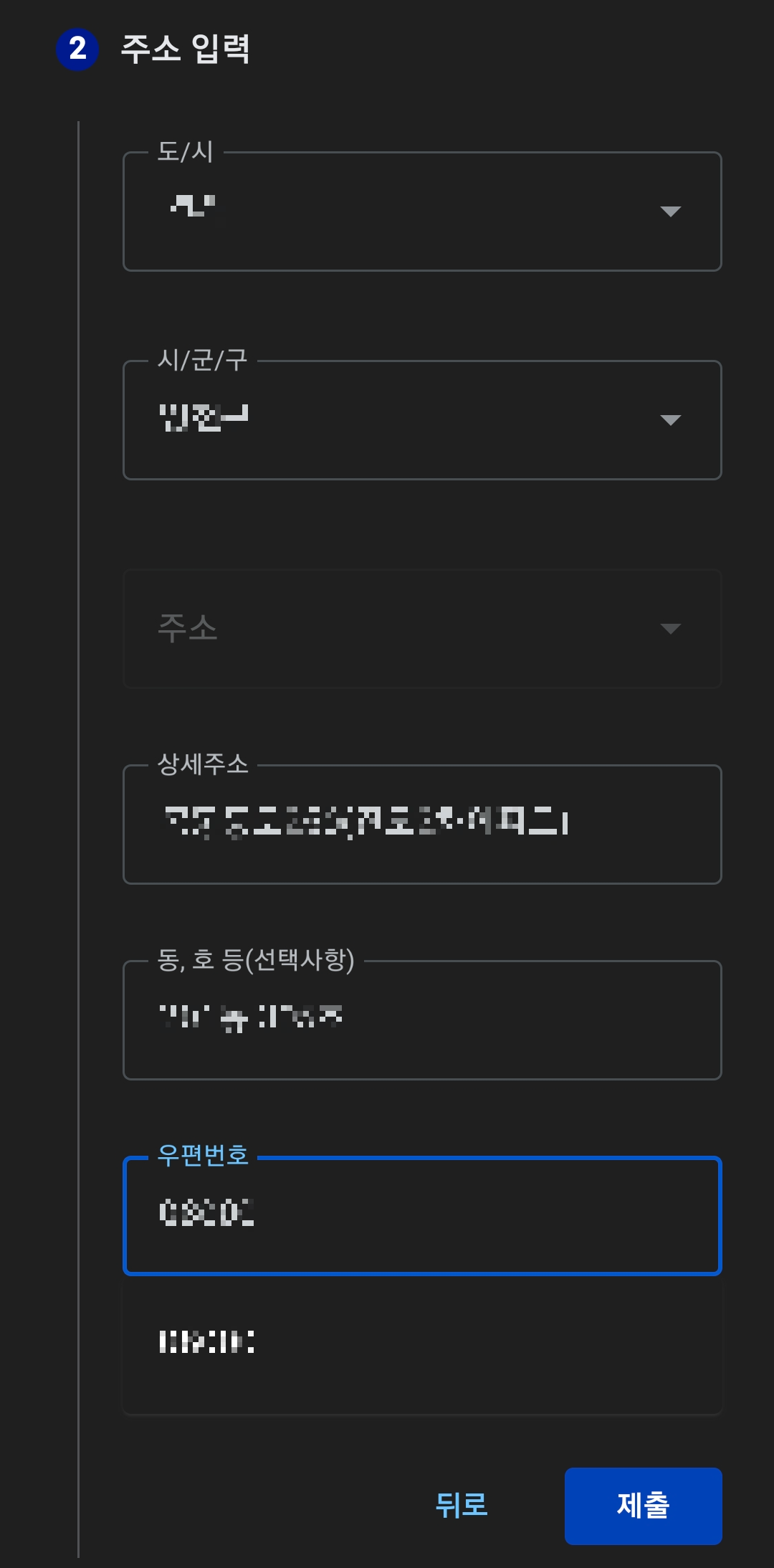 애드센스 본인확인 절차 주소 입력