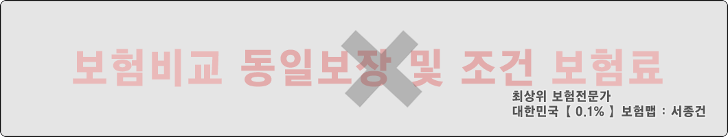 보험비교X
