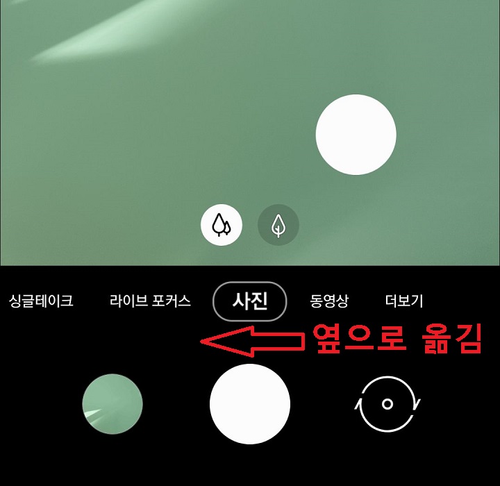 하단의 메뉴를 옆으로 옮김